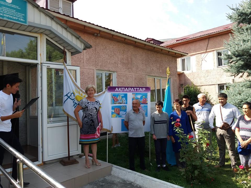 Акция приуроченная ко дню Конституции Республики Казахстан « Мы за чистый дом, за чистый двор»